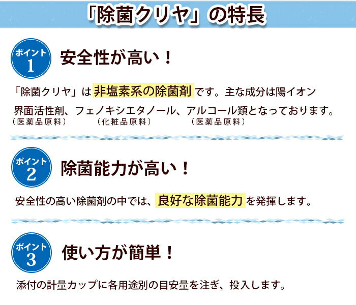 500ml 『 除菌クリヤ 』安心 安全 な 除菌 消臭剤