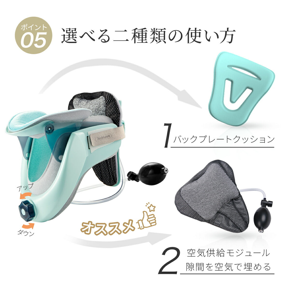 Tech Love ネックストレッチャー 日本製 医療機器認証済