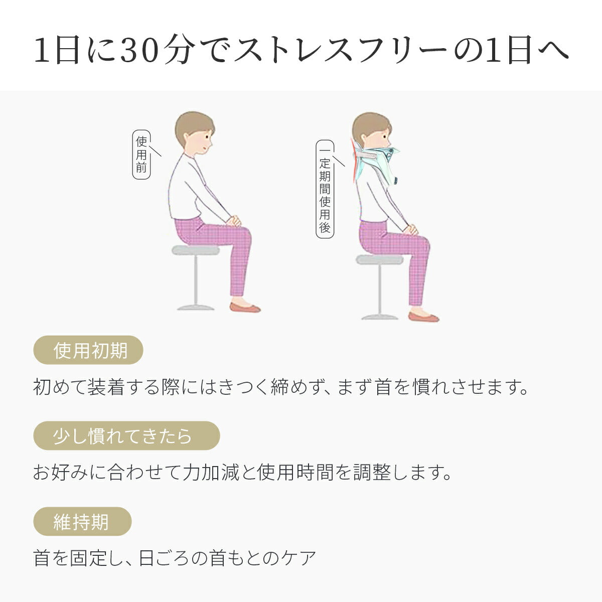 Tech Love ネックストレッチャー 日本製 医療機器認証済