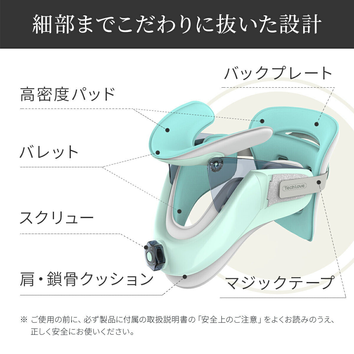 Tech Love ネックストレッチャー 日本製 医療機器認証済