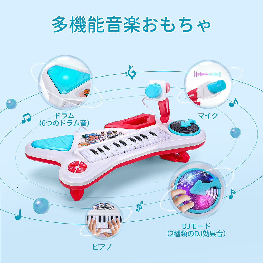Cute Stone 3in1キーボード ピアノおもちゃ 音楽おもちゃ 多機能 楽器玩具 取り外し可能マイク付き 6種ドラムの音 2種DJモード 男の子 女の子 子供遊び パーティー 入園祝い 贈り物 プレゼント 送料無料