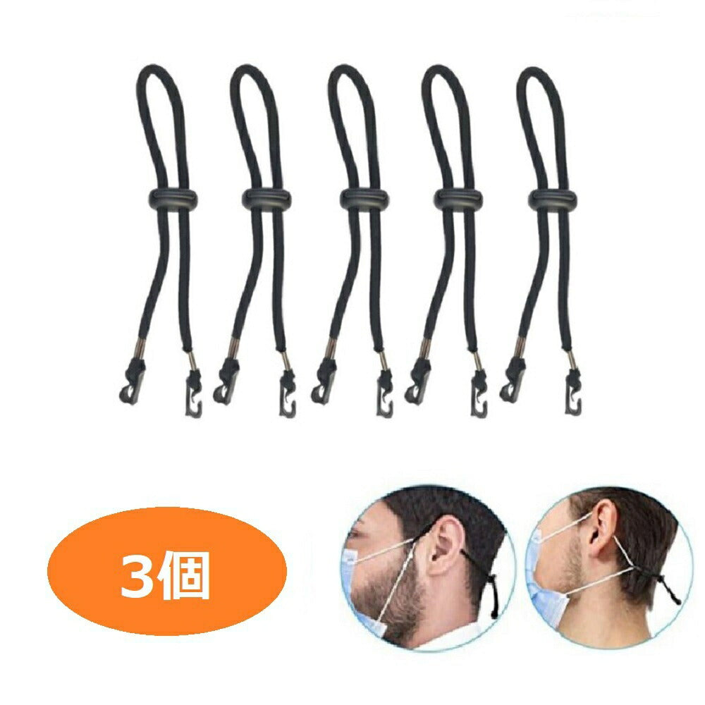 マスク用品 黒紐 ショート 『2』  マスクフック 【3個】 マスクバンド かわいい 痛くない 耳が痛くなりにくい グッズ マスク フック バンド イヤーバンド 可愛い 耳ガード 長時間 快適 女性 男性 軽量 サイズ調節可能 長さ調節 耳 補助