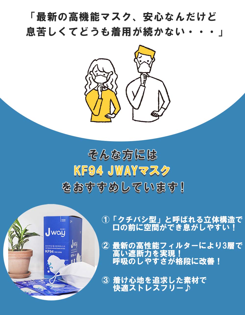 Jway KF94マスク 50枚