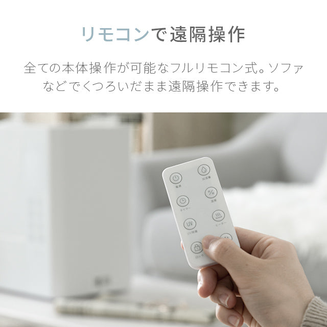 ホワイト UV除菌機能付き ハイブリッド加湿器 (jxh003j)【1年保証】