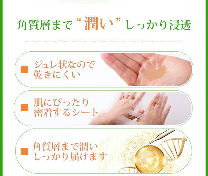【20人シェア買いでお得】花印 HANAJIRUSHI
 玉露ジュレ 美容液シートマスク