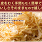 50g 淡路島乾燥玉ねぎ (かくし玉使用 )
