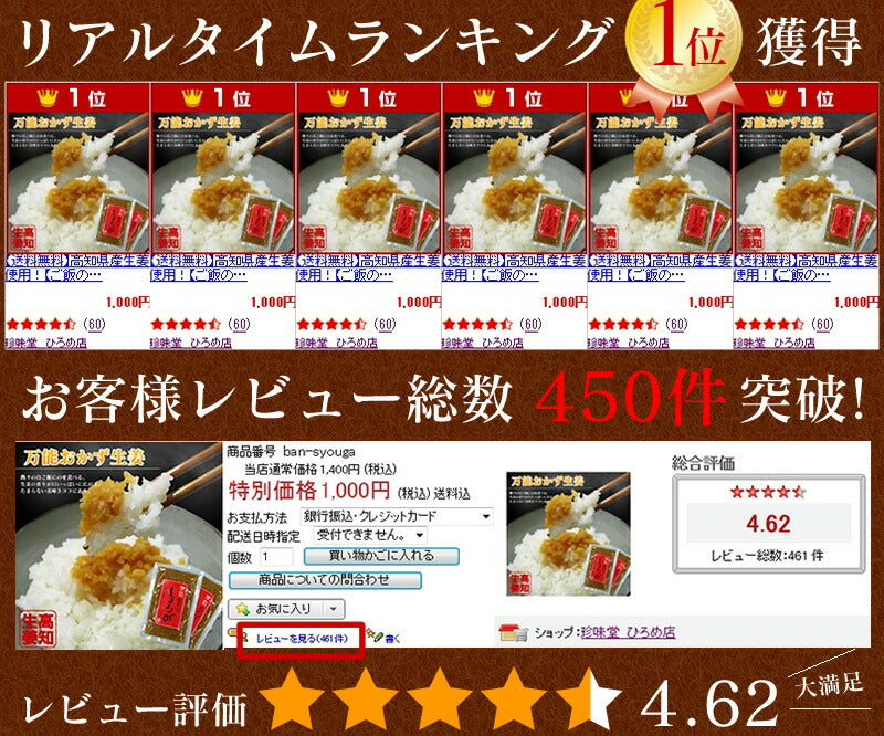 【メール便で送料無料！】高知県産生姜使用！【食べる生姜】【おかず生姜】その他いろんな料理に使えて便利♪【万能おかず生姜】4袋セット お取り寄せ お取り寄せグルメ 食品 グルメ しょうが ショウガ