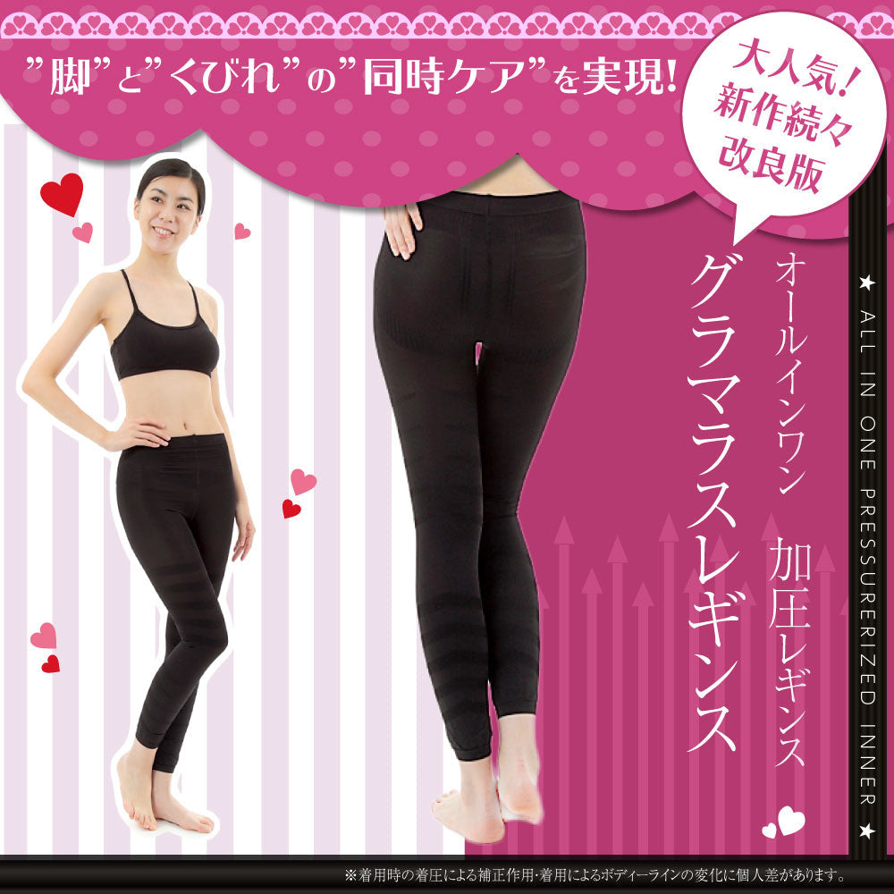 レギンス 着圧 脚やせ 加圧 ダイエット むくみ 脚痩せ 細見せ