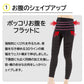 レギンス 着圧 脚やせ 加圧 ダイエット むくみ 脚痩せ 細見せ