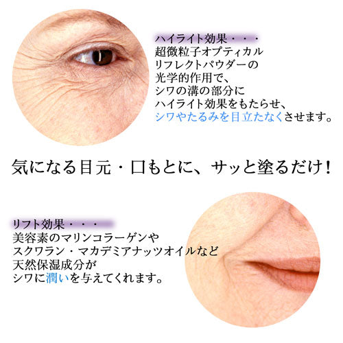 トミーリッチ　マジックリンクルスティック