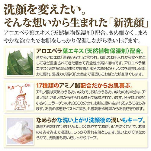 ネアーム　洗顔クリームＡＭ　[洗顔フォーム]