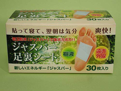 セット 30枚 ジャスパー足裏シート [足裏 シート]