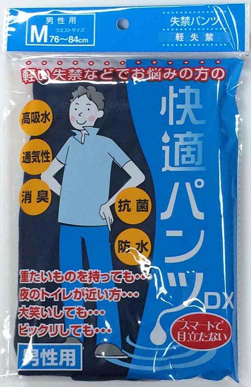 (ダークブルー Mサイズ)  男性用・軽失禁パンツ 【快適パンツDX】
