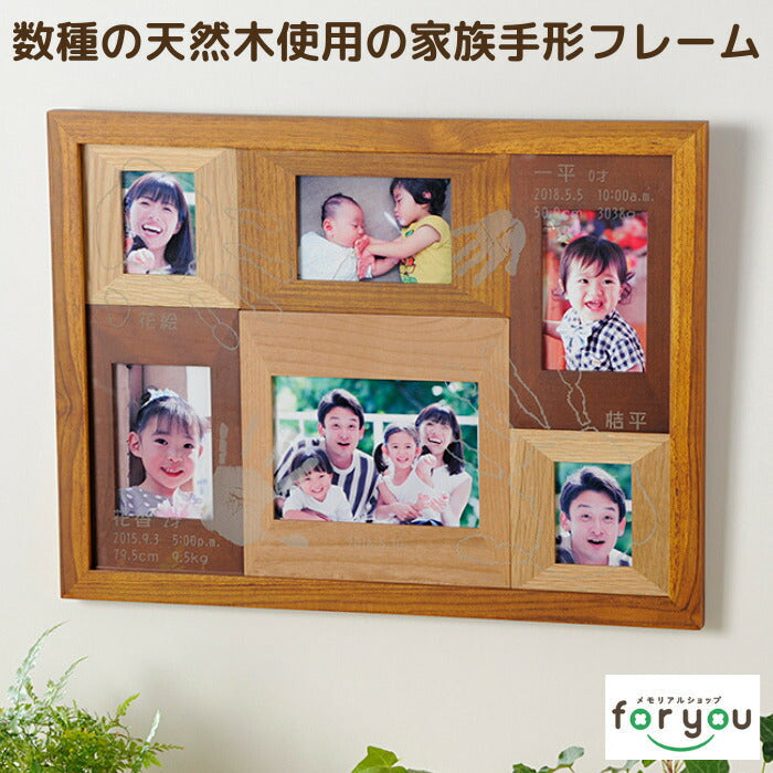 絆 フォトフレーム 家族用 兄弟用 ■ 手形 フォトフレーム 家族 兄弟 姉妹 赤ちゃん 手形 足型 赤ちゃん インク キット 写真立て 出産祝い 出産内祝い 内祝い 出産 お返し メモリアルグッズ 新築祝い ファミリー きょうだい 名入れ ギフト