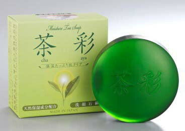 モイスチャーティーソープ(茶彩)[スキンケア]