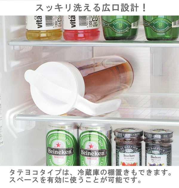 【ホワイト】 ピッチャー 1.4L 通販 タテヨコスリムピッチャー 1400ml スリムボディ スリムボデー 横にもおける ヨコ置き 熱湯OK 広口 洗いやすい 冷蔵庫 ドアポケット 防汚加工キャップ
