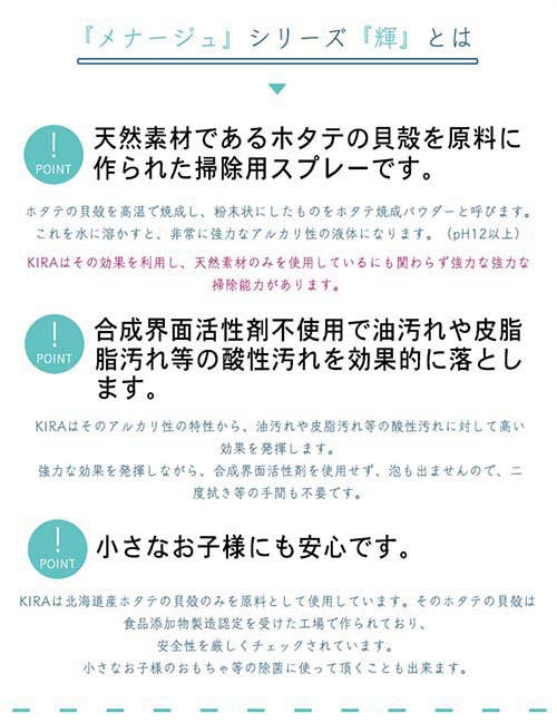 掃除用スプレー　ＫＩＲＡ