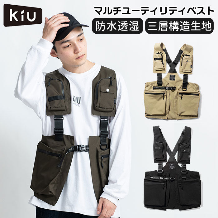 【911.ベージュ・ベスト】 ベスト メンズ アウトドア 通販 キウ k199 釣り キャンプ フィッシングベスト カーキ 渓流 撥水 はっ水 ウォータープルーフ アウトドア ワークベスト 作業着 マルチユーティリティベスト