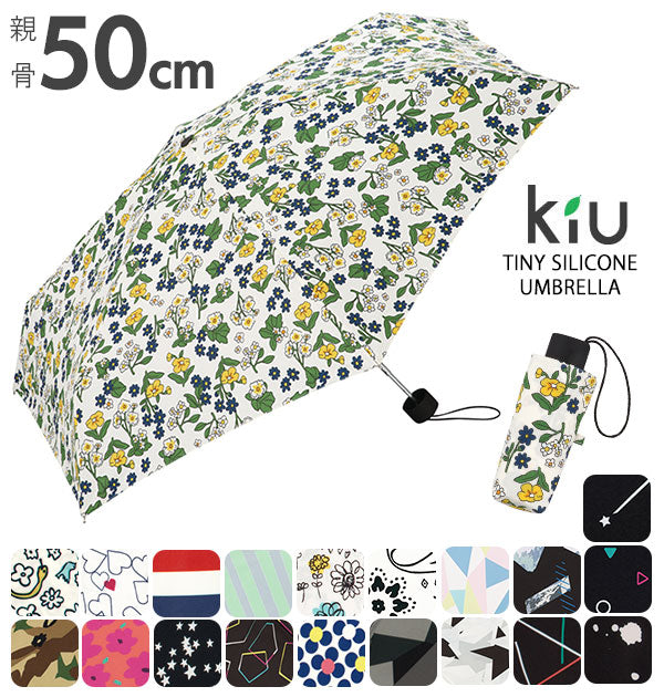 【135.スプラッシュ・K33】 折りたたみ傘  キウ KiU  傘 折りたたみ レディース メンズ 通販 晴雨兼用 携帯 コンパクト 軽量 UVカット 防水 撥水 おしゃれ かわいい T晴雨兼用傘  kiu-k33 wpc-22