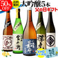 大吟醸 日本酒 飲み比べ セット720ml 5本【k57n16】50％OFF 半額 ギフト 送料無料 720ml 5本バイヤー厳選 4合瓶 清酒 ギフト 限定 贈答用 飲み比べ RSL