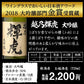 大吟醸 飲み比べセット 送料無料 720ml 5本セット バイヤー厳選 4合瓶 【k57n16】