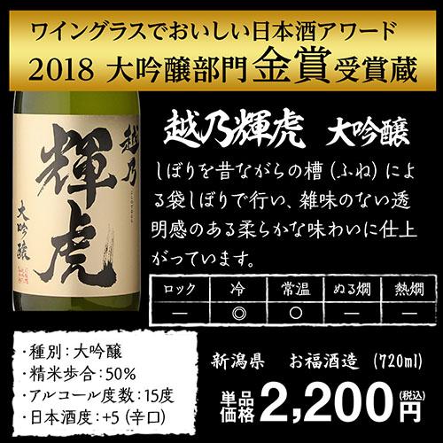 大吟醸 飲み比べセット 送料無料 720ml 5本セット バイヤー厳選 4合瓶 【k57n16】