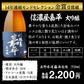 大吟醸 日本酒 飲み比べ セット720ml 5本【k57n16】50％OFF 半額 ギフト 送料無料 720ml 5本バイヤー厳選 4合瓶 清酒 ギフト 限定 贈答用 飲み比べ RSL