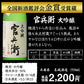 大吟醸 日本酒 飲み比べ セット720ml 5本【k57n16】50％OFF 半額 ギフト 送料無料 720ml 5本バイヤー厳選 4合瓶 清酒 ギフト 限定 贈答用 飲み比べ RSL