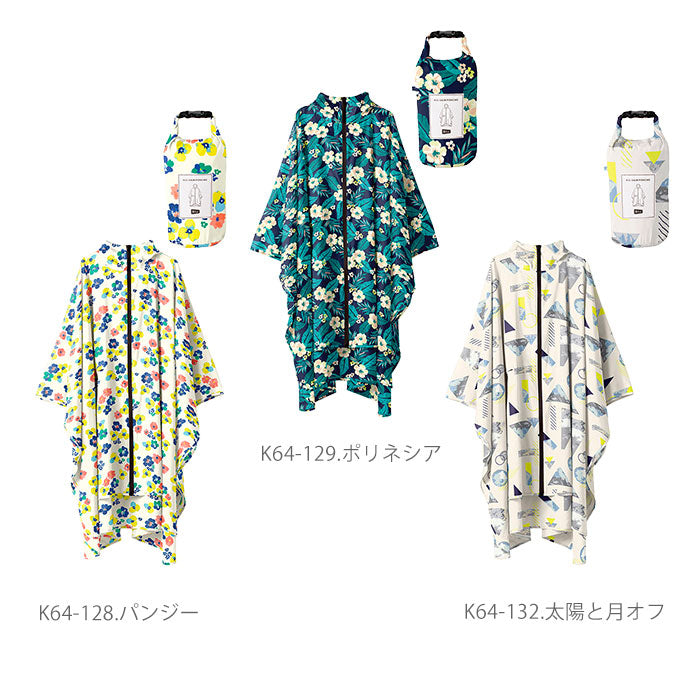 【K64-125.アングル】 レインポンチョ kiu キウ  通販 レインコート レディース メンズ 自転車 おしゃれ 撥水加工 はっ水 通勤 通学 通園 送り迎え アウトドア フェス 透湿 耐水 ポケッタブル コンパクト