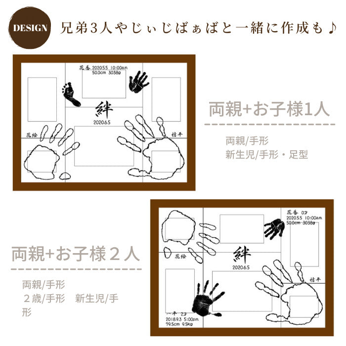 絆 フォトフレーム 家族用 兄弟用 ■ 手形 フォトフレーム 家族 兄弟 姉妹 赤ちゃん 手形 足型 赤ちゃん インク キット 写真立て 出産祝い 出産内祝い 内祝い 出産 お返し メモリアルグッズ 新築祝い ファミリー きょうだい 名入れ ギフト