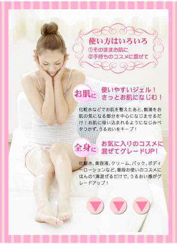 アミノ酸ジェル　スキンビューティAM