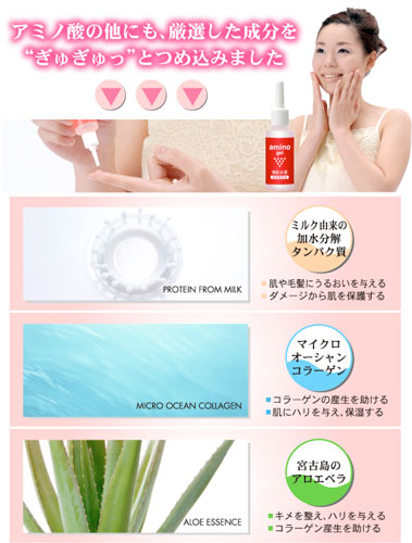 アミノ酸ジェル　スキンビューティAM
