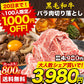 【100人シェア買い企画】黒毛和牛 バラ切り落とし800ｇ(200g×4パック)