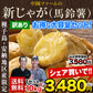 中園ファームのじゃがいも 新じゃが (馬鈴薯) 訳あり 10kg (M～2Lサイズ混合)