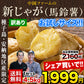 中園ファームのじゃがいも 新じゃが (馬鈴薯) 訳あり 4.5kg (M～2Lサイズ混合)
