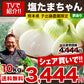熊本県産 訳あり 塩たまちゃん 玉ねぎ たまねぎ 10kg 【5L-2Sサイズ不選別】 子出藤 (ねでふじ)