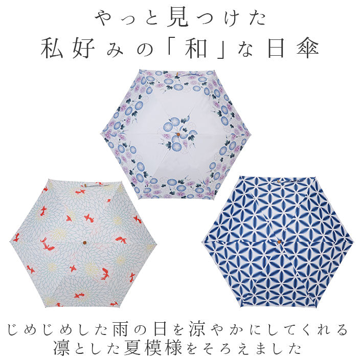 【竹/瑠璃色・折りたたみ傘50cm】 折りたたみ傘 レディース かわいい 通販 晴雨兼用 おしゃれ 50cm 6本骨 2段 ミニ UVカット率99%以上 遮光率99%以上 遮熱 UPF50＋ 河馬印本舗 晴雨兼用日傘 和柄 タッセル手元 撥水
