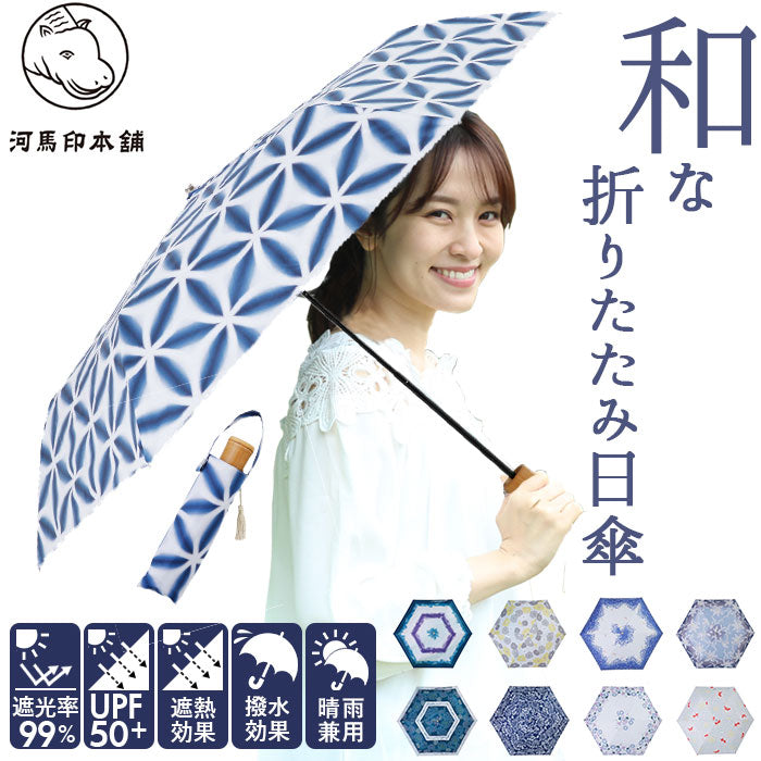【花火/漆黒・折りたたみ傘50cm】 折りたたみ傘 レディース かわいい 通販 晴雨兼用 おしゃれ 50cm 6本骨 円形手元 UVカット率99%以上 遮光率99%以上 遮熱 UPF50＋ 河馬印本舗 晴雨兼用日傘 和柄 タッセル手元 撥水