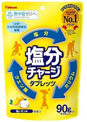 【送料無料】カバヤ食品 塩分チャージタブレッツ 塩レモン 90g×48個【北海道・沖縄県・東北・四国・九州・沖縄県は必ず送料がかかります】