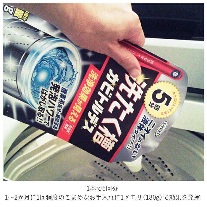 【カビトルデス・在庫品】 洗濯槽クリーナー 酸素系 通販 洗たく槽カビトルデス 5回分 900g 洗濯槽洗剤 洗たく槽クリーナー 洗たく槽洗剤 洗濯槽 洗浄 洗剤 クリーナー 液体 酸素系洗剤 UYEKI ウエキ 全自動