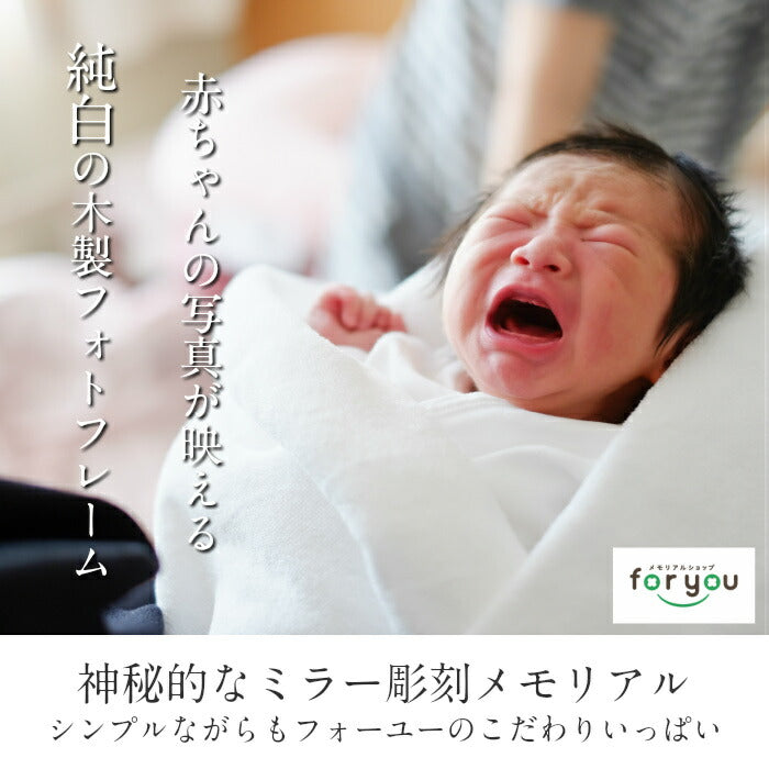 内祝い 出産 お返し 出産内祝い 名入れ 天使の輝き×２個セット■赤ちゃん 手形 足形 木製 フォトフレーム ベビー メモリアル 手形 足型 赤ちゃん インク キット 写真立て 名入れ 出産祝い ギフト プレゼント 新生児 おしゃれ 手足型