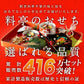 【48時間タイムセール】【12/30お届け】2023年迎春おせち料理 割烹料亭千賀監修「千寿」冷凍 和風一段 全25品