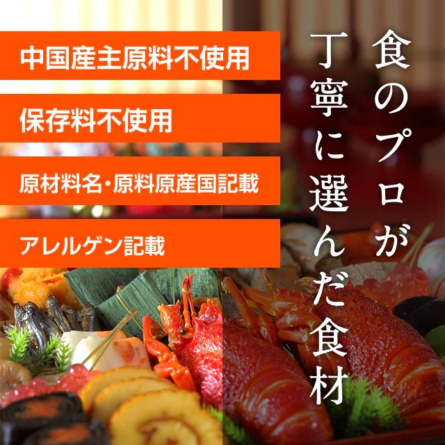 【12/30お届け】2023年迎春おせち料理 割烹料亭千賀監修「祝華千」冷蔵 和風三段 全40品