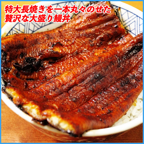 【限定クーポンで20%OFF】ギフト箱に特大長焼180gサイズ x 2本入り！無投薬で育てた安全・安心の鰻を炭火焼！鹿児島産 炭火焼 特大 鰻の蒲焼 長焼き1枚180g×2本