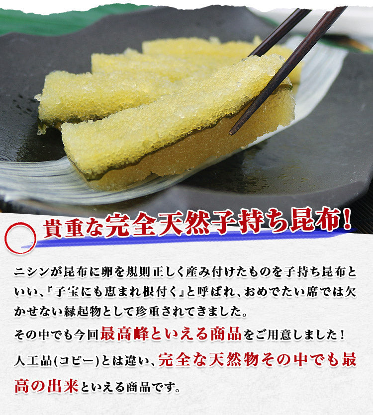 【送料無料】加藤水産 最高級 子持ち昆布 『極』 200g 冷凍便 お取り寄せグルメ 食品 ギフト 海鮮
