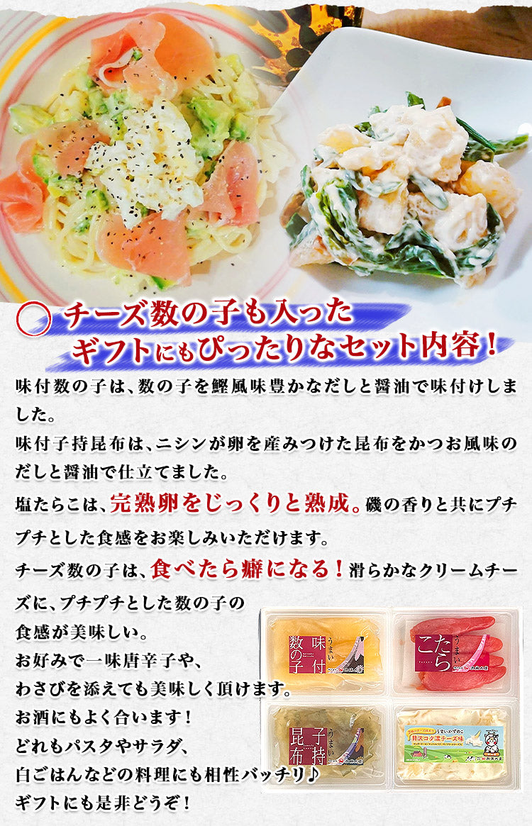 魚卵詰め合わせ100g×4種類 味付数の子 味付子持昆布 塩たらこ チーズ数の子 加藤水産 かずのこ 冷凍便 送料無料 お取り寄せグルメ 食品 ギフト 海鮮
