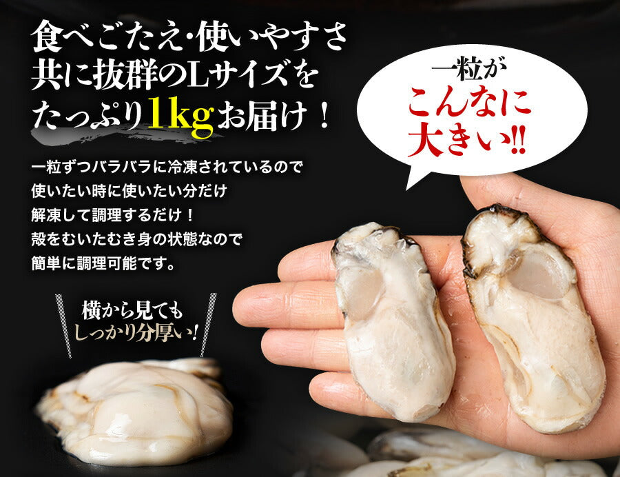 最安値挑戦！ Lサイズ (35～45粒) 牡蠣 カキ かき 広島県産 約1kg 加熱用 業務用 メガ盛り むき身 カキフライ 鍋 バーベキュー BBQ 送料無料 冷凍便 お取り寄せグルメ 食品 ギフト 海鮮
