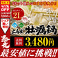 2Lサイズ牡蠣鍋2～3人前セット（加熱調理用）