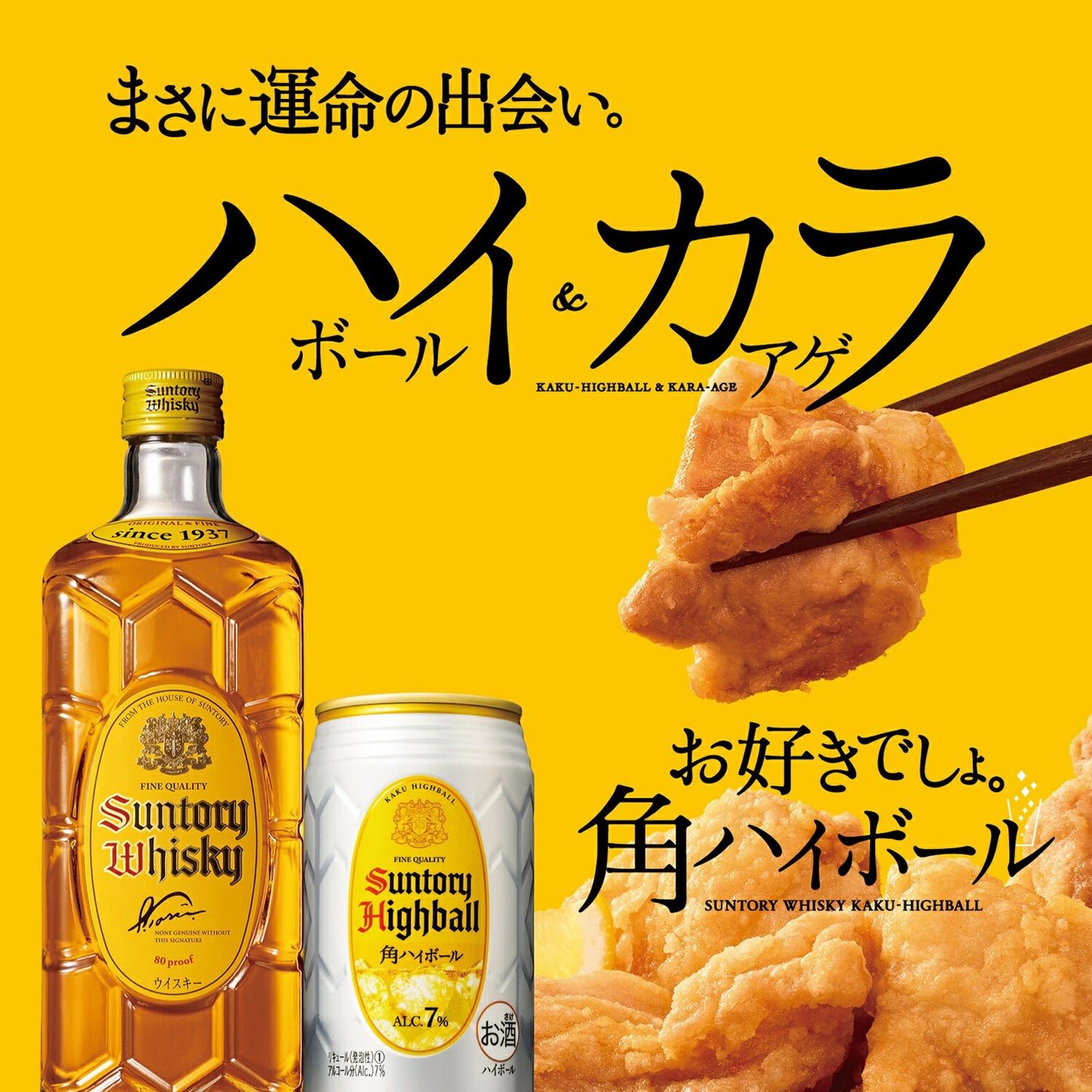 【送料無料】【ケース販売】【月間超特売】サントリーウイスキー 角瓶 4000ml 4L×4本【北海道・沖縄県・東北・四国・九州地方は必ず送料がかかります】