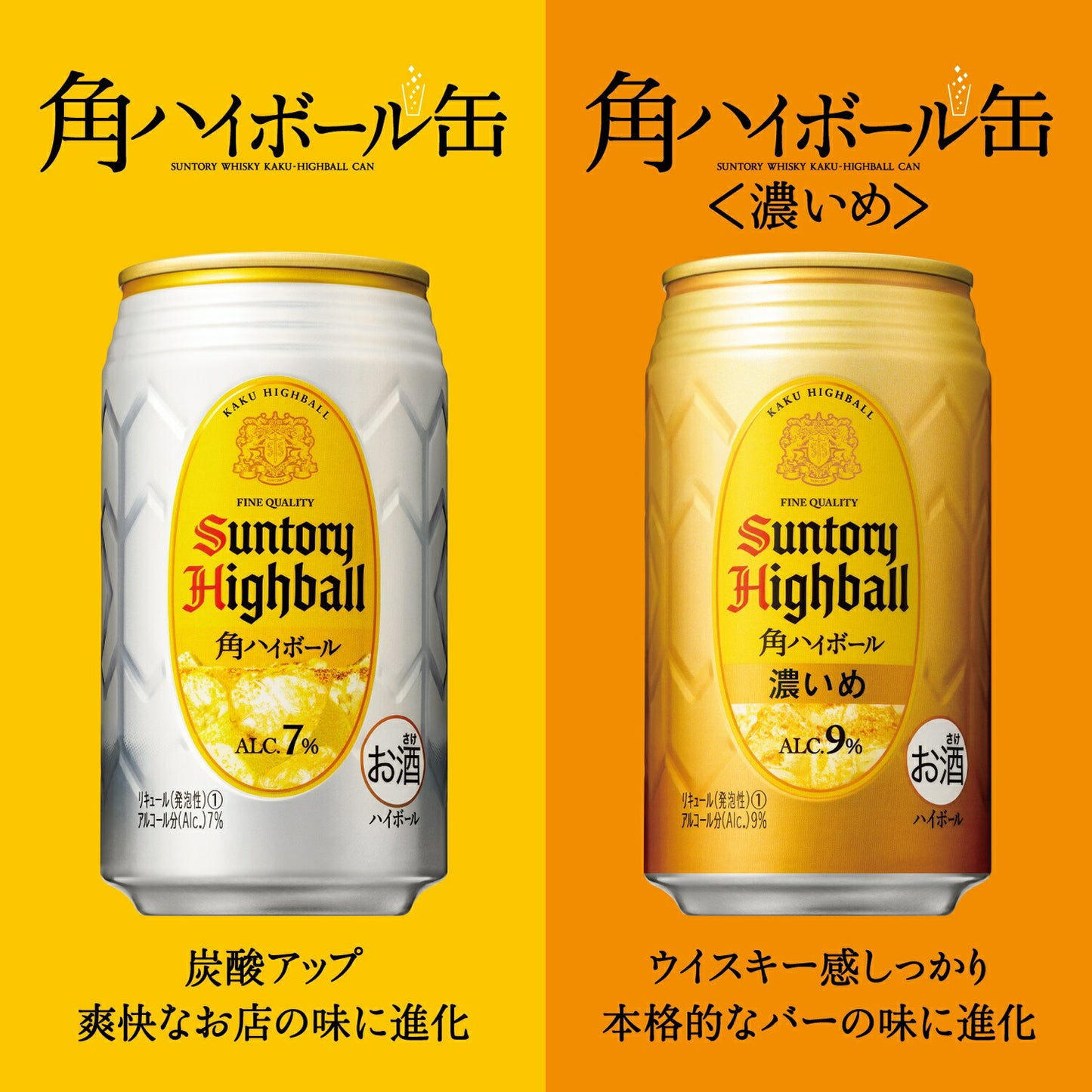 【訳あり】【キズ・へこみ有り】【送料無料】 サントリー 角ハイボール 350ml×1ケース/24本